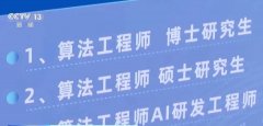 能工程师平均聘请月薪跨越了2万元